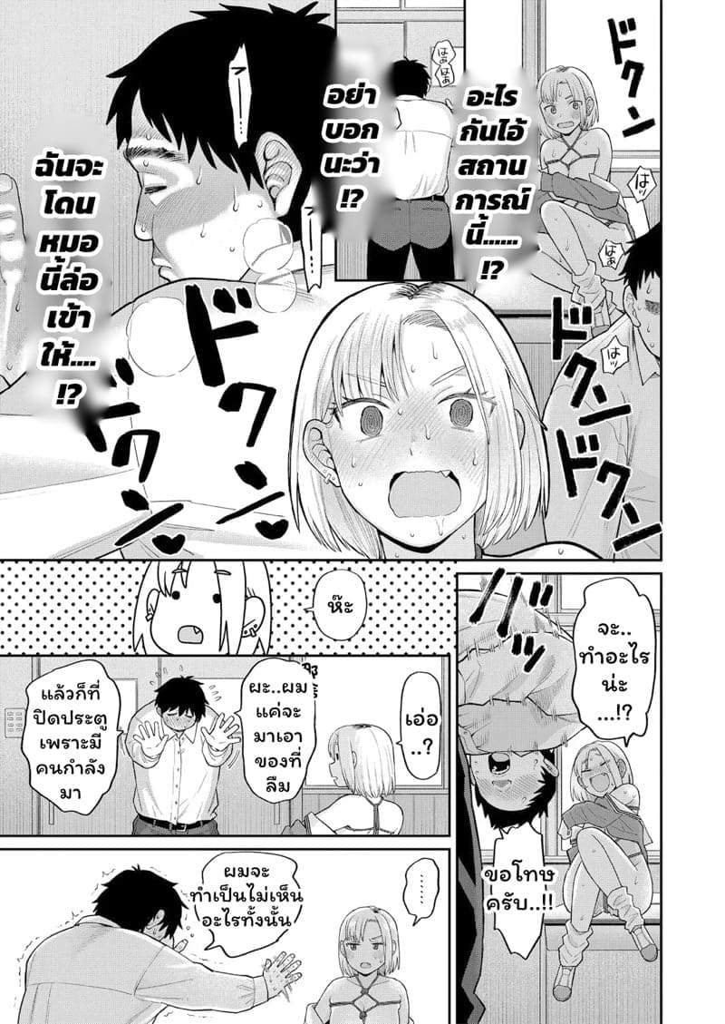 M&S พาเสียว ภาพ 6