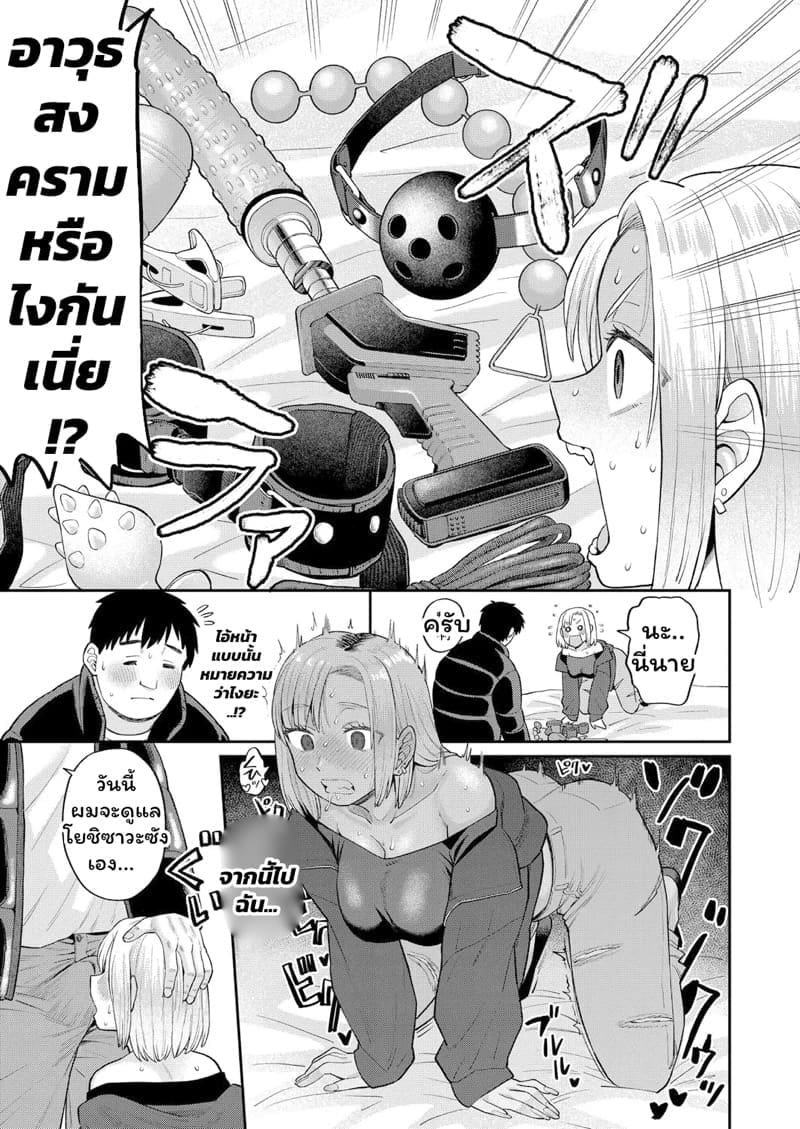 M&S พาเสียว ภาพ 14