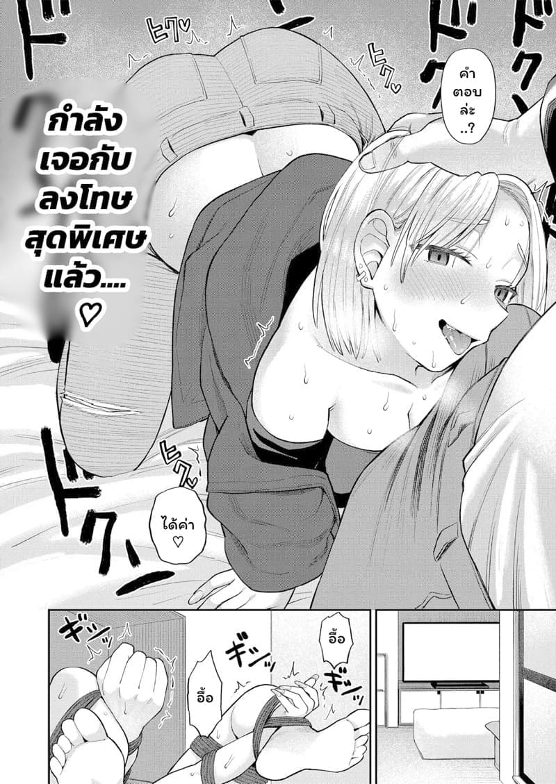 M&S พาเสียว ภาพ 15