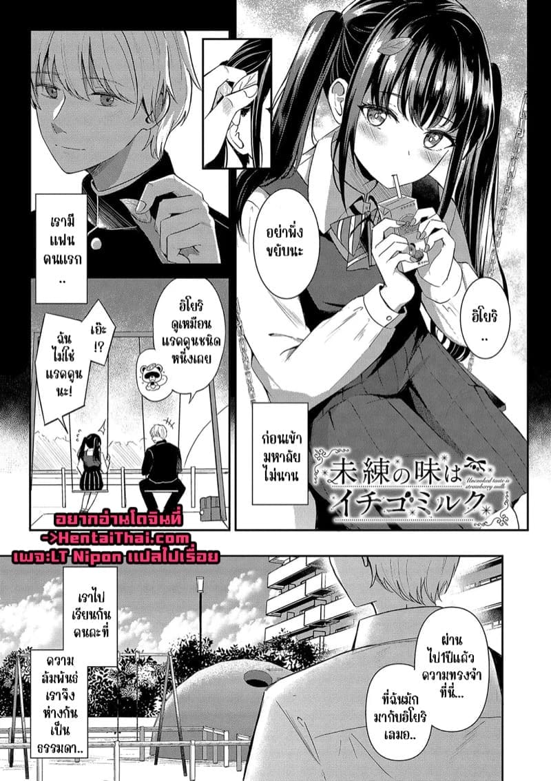 รสชาติของนมสตรอเบอร์รี่