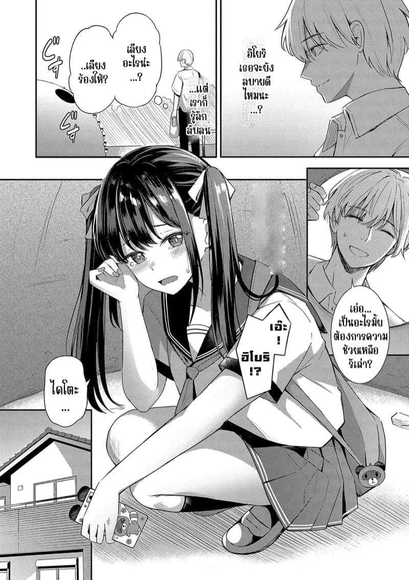 รสชาติของนมสตรอเบอร์รี่ ภาพ 1