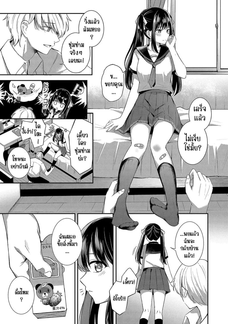 รสชาติของนมสตรอเบอร์รี่ ภาพ 2