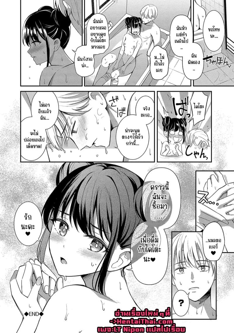 รสชาติของนมสตรอเบอร์รี่ ภาพ 19