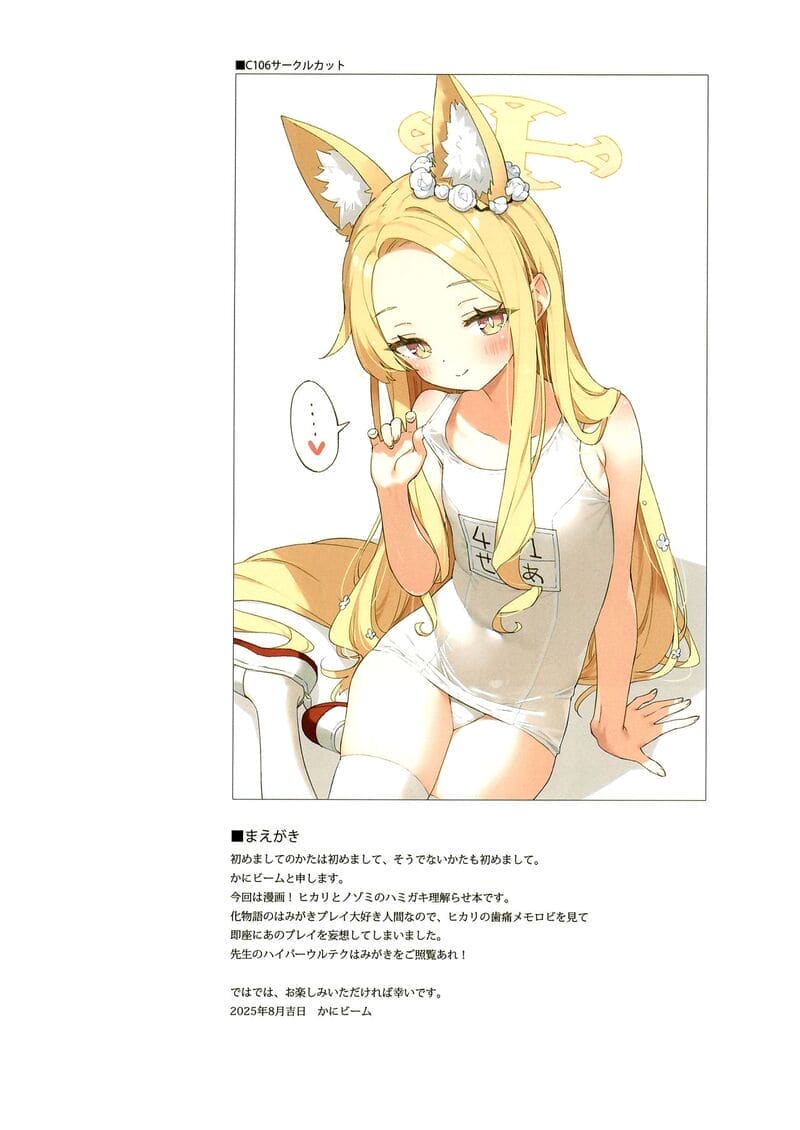 พวกเธอต้องแปรงฟันให้ถูกต้องนะ ฮิคาริ & โนโซมิ ภาพ 2