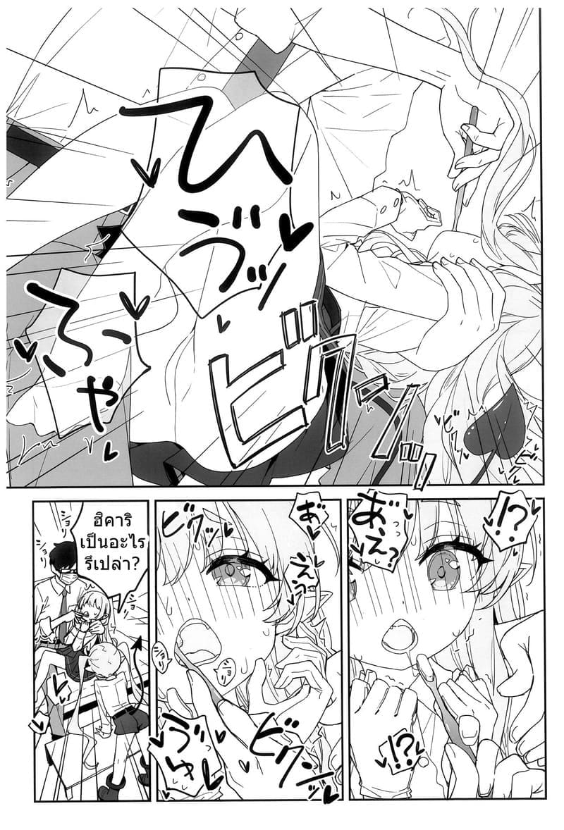 พวกเธอต้องแปรงฟันให้ถูกต้องนะ ฮิคาริ & โนโซมิ ภาพ 7