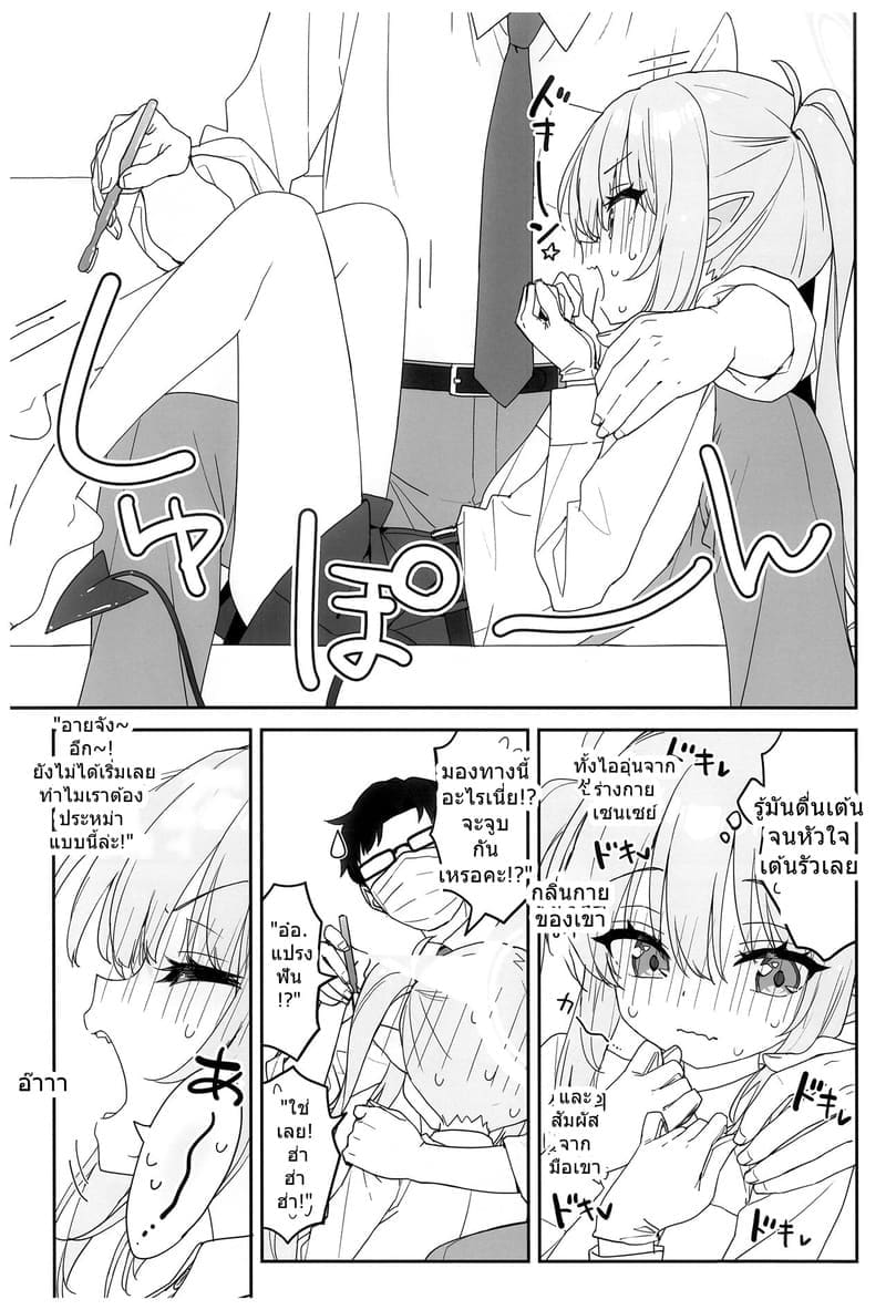 พวกเธอต้องแปรงฟันให้ถูกต้องนะ ฮิคาริ & โนโซมิ ภาพ 11