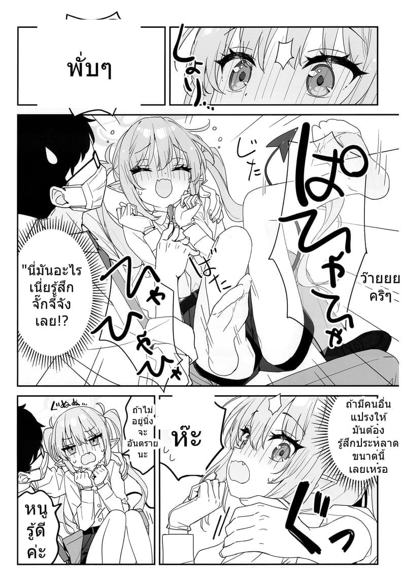 พวกเธอต้องแปรงฟันให้ถูกต้องนะ ฮิคาริ & โนโซมิ ภาพ 12