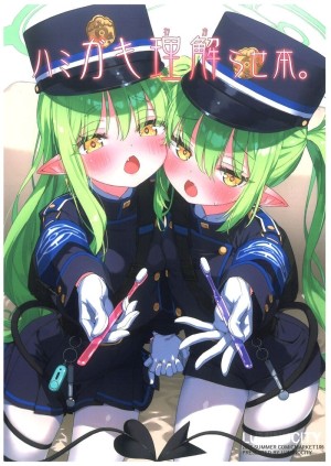 โดจิน พวกเธอต้องแปรงฟันให้ถูกต้องนะ ฮิคาริ & โนโซมิ แนว Lolicon แปลไทย