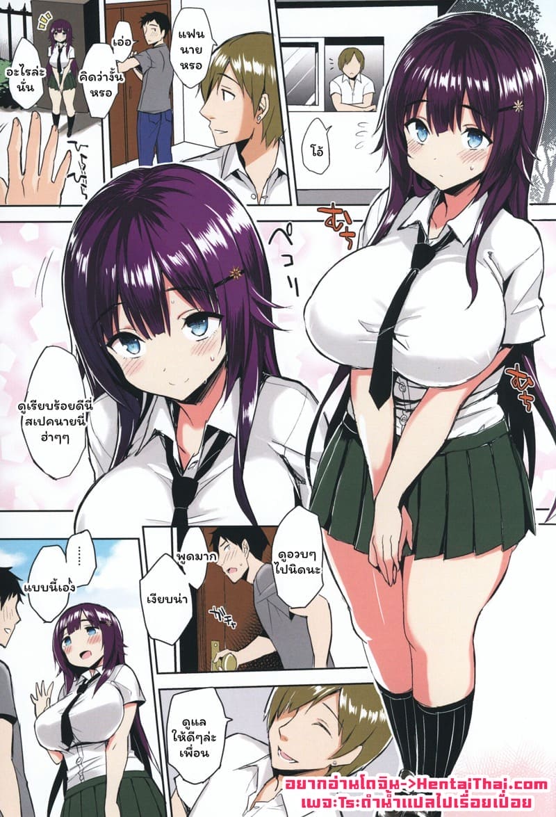 เพื่อนหื่นพาเสียแฟน ภาพ 2