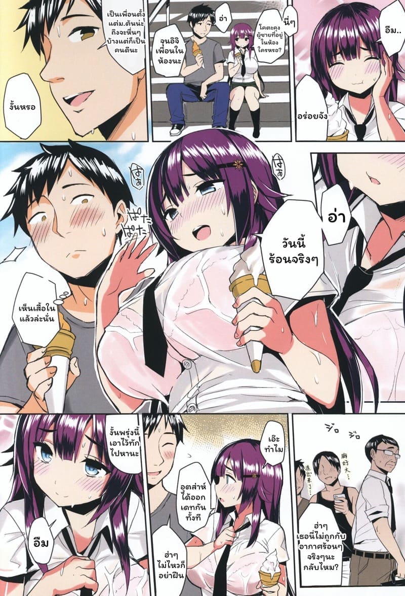 เพื่อนหื่นพาเสียแฟน ภาพ 3