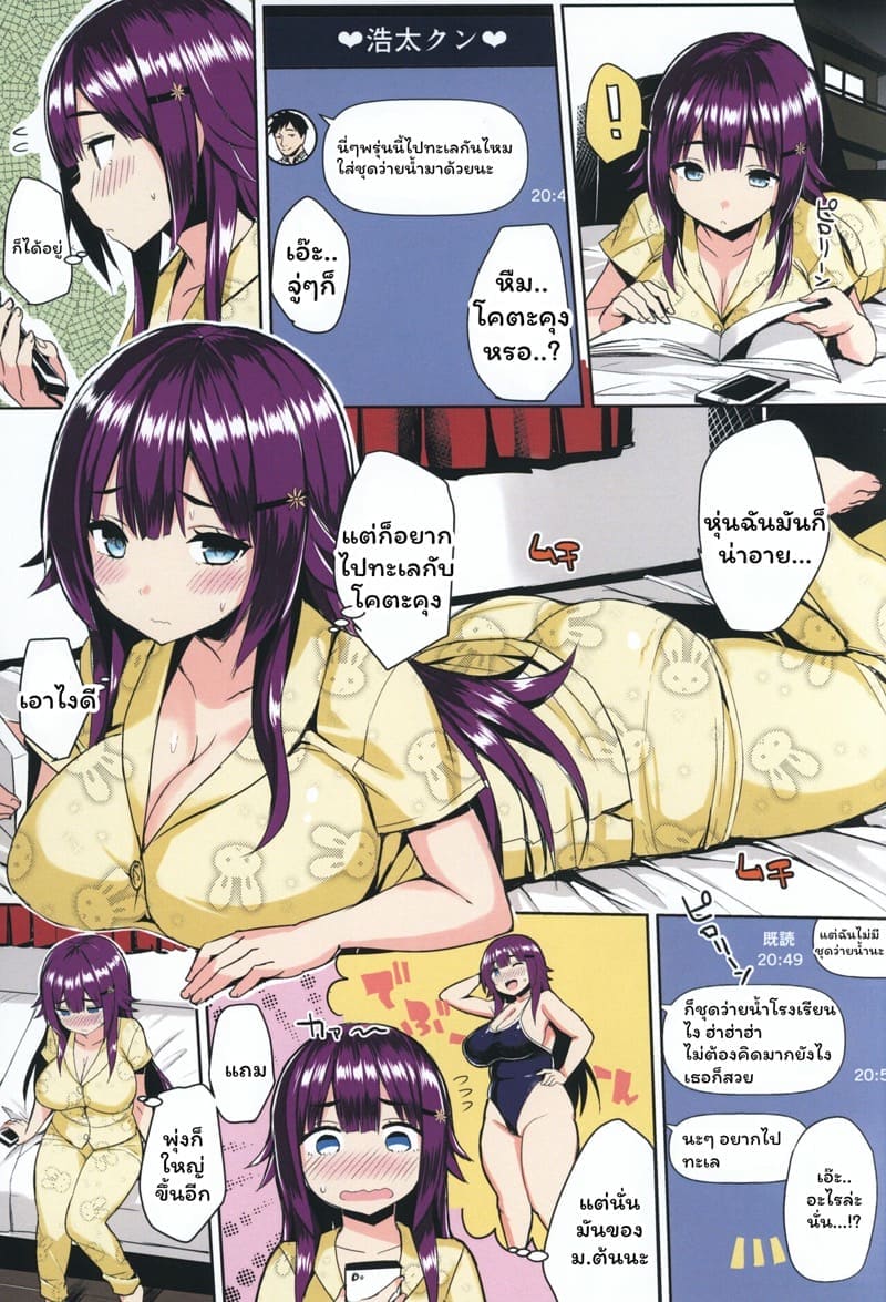 เพื่อนหื่นพาเสียแฟน ภาพ 4