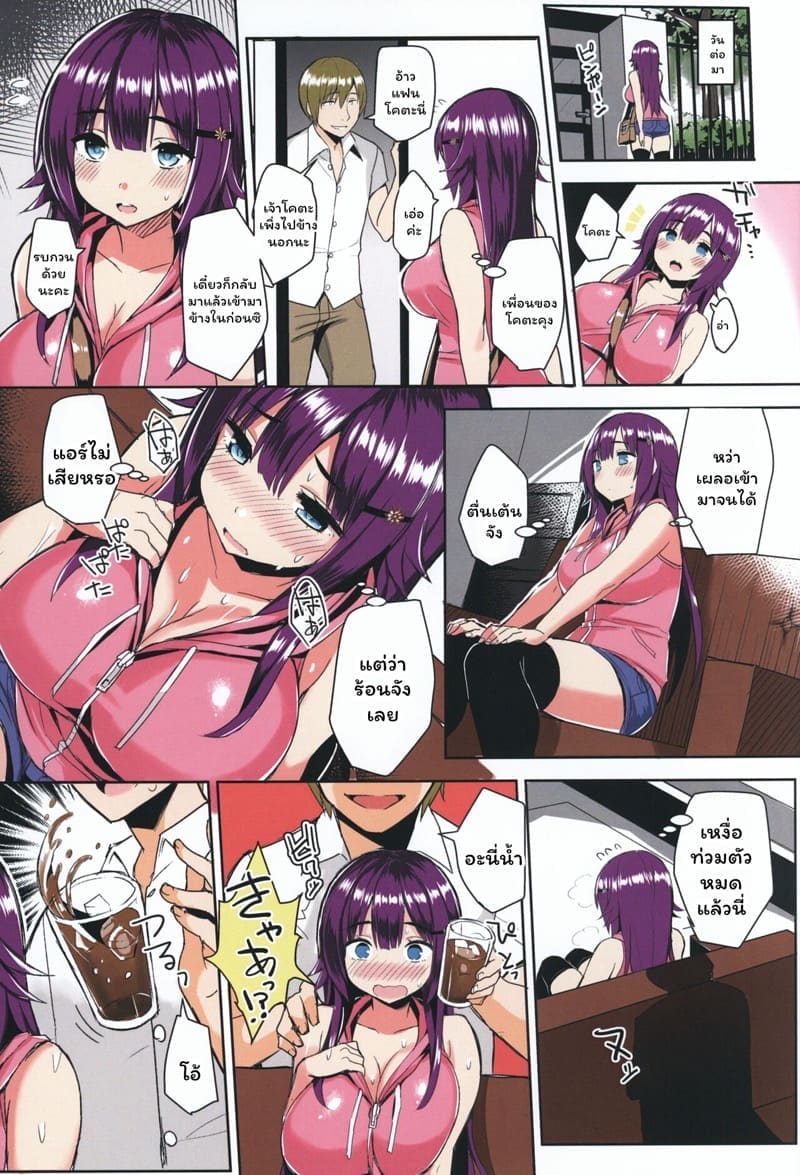 เพื่อนหื่นพาเสียแฟน ภาพ 6