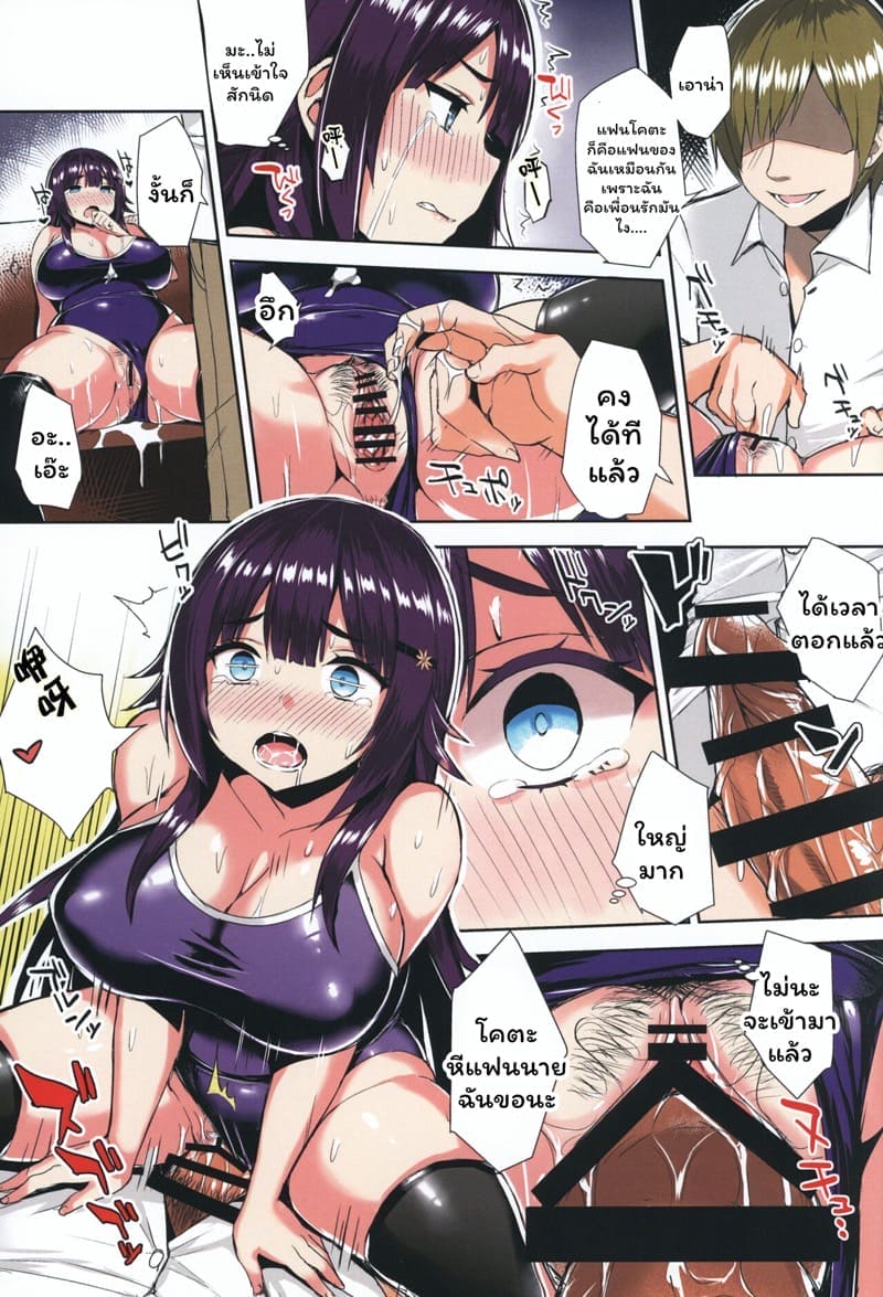 เพื่อนหื่นพาเสียแฟน ภาพ 14