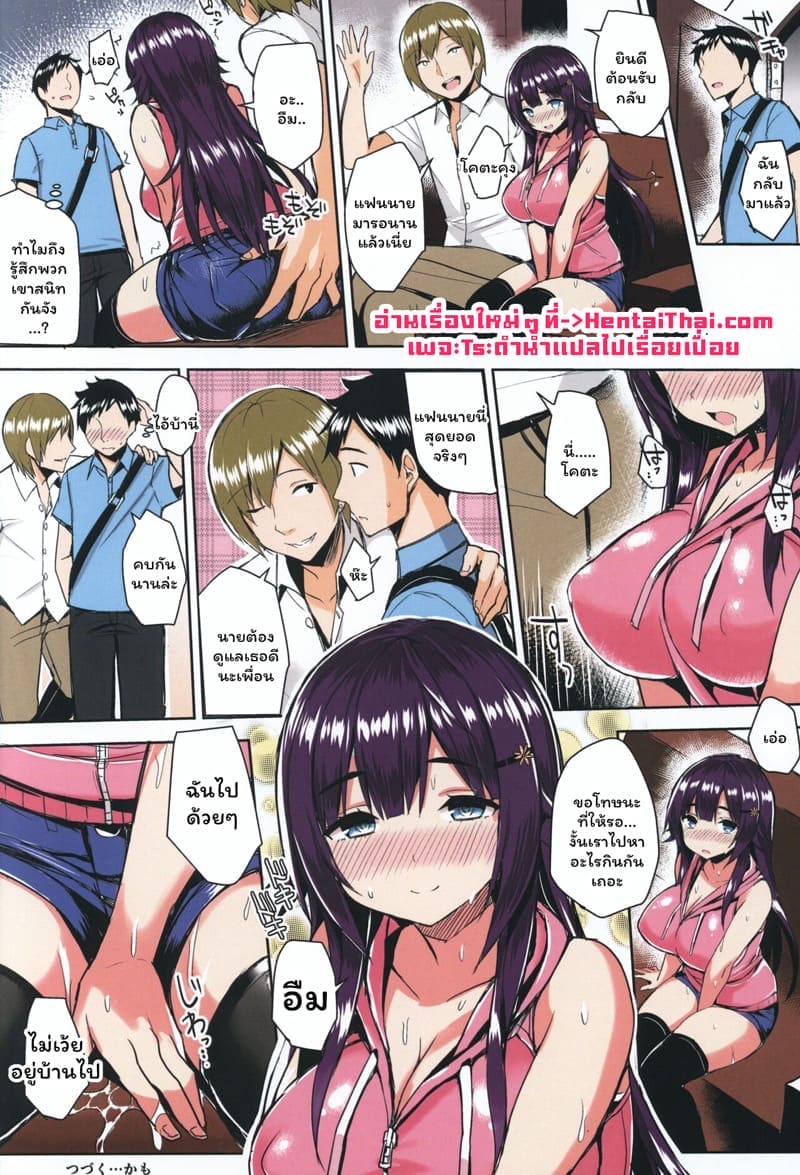 เพื่อนหื่นพาเสียแฟน ภาพ 21