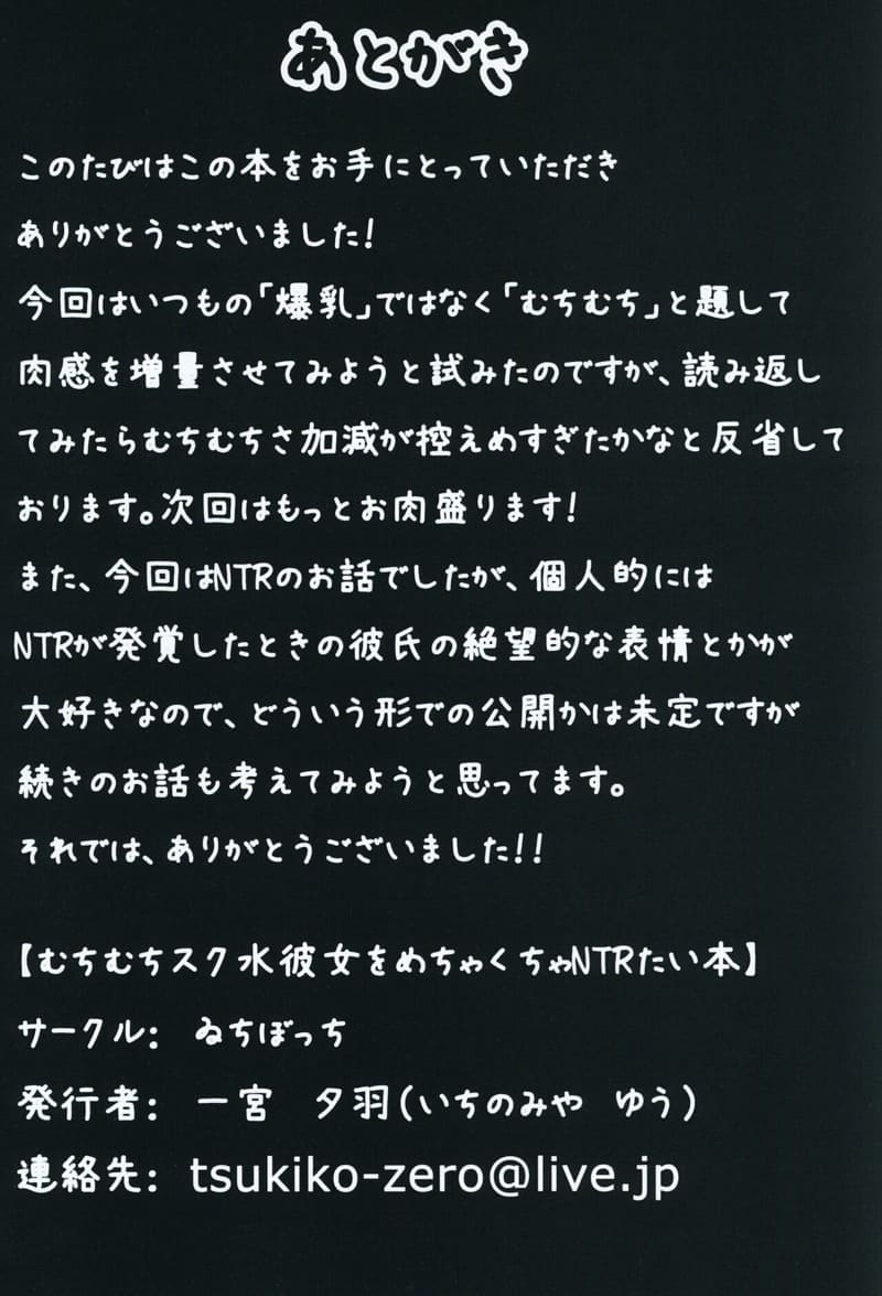 เพื่อนหื่นพาเสียแฟน ภาพ 22