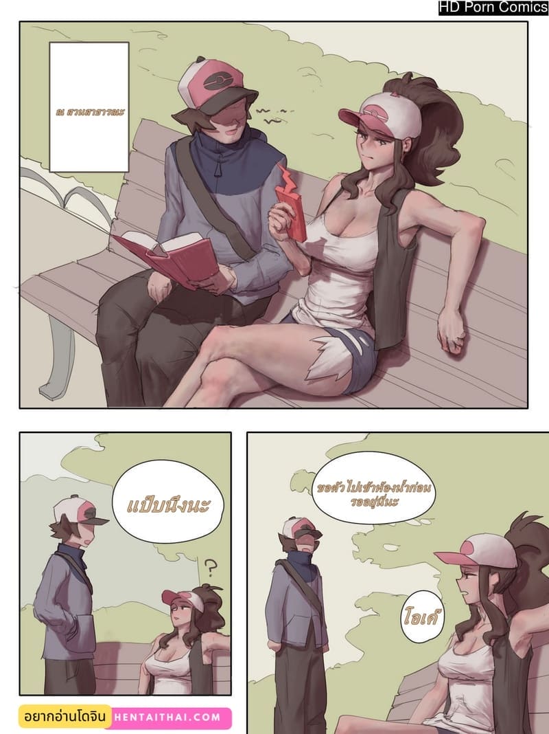 ไคริกิ ใช้สกิลทำให้ท้อง 1 - ฮิลดา ภาพ 2