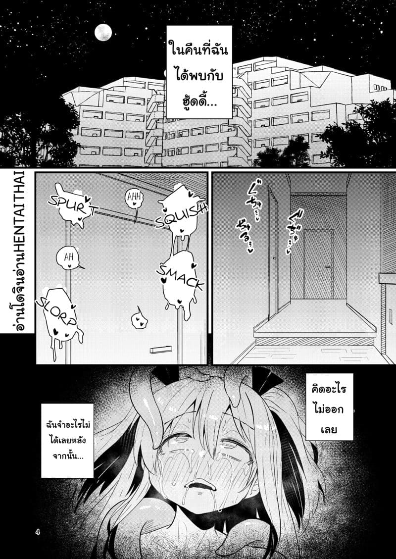 เผ่าหนวด 2.1 ภาพ 2