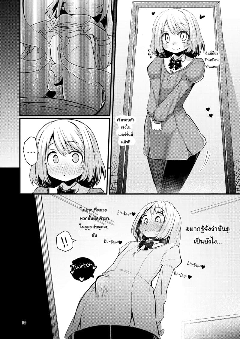 เผ่าหนวด 2.1 ภาพ 8