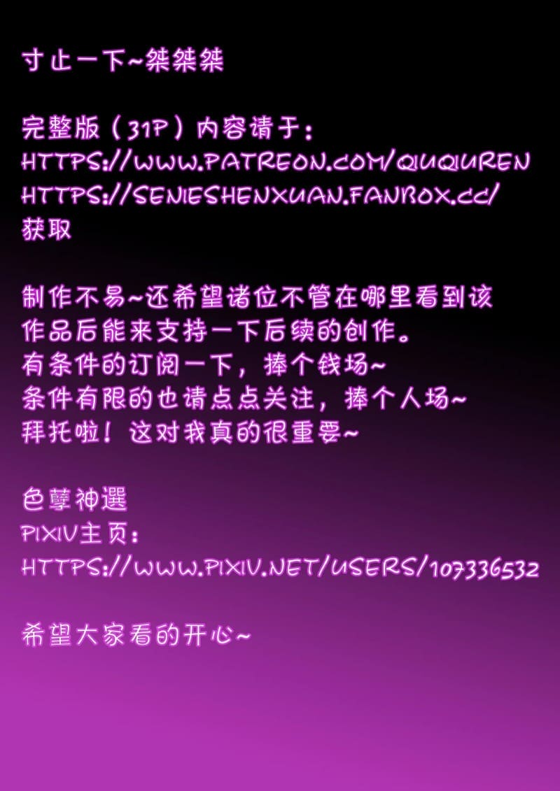 ผิดแผนเลยเสียท่า ภาพ 32