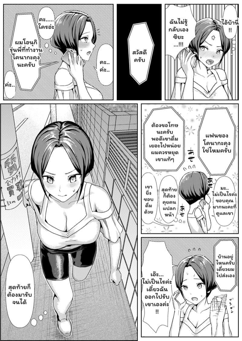 ของขวัญวันเกิด ภาพ 3