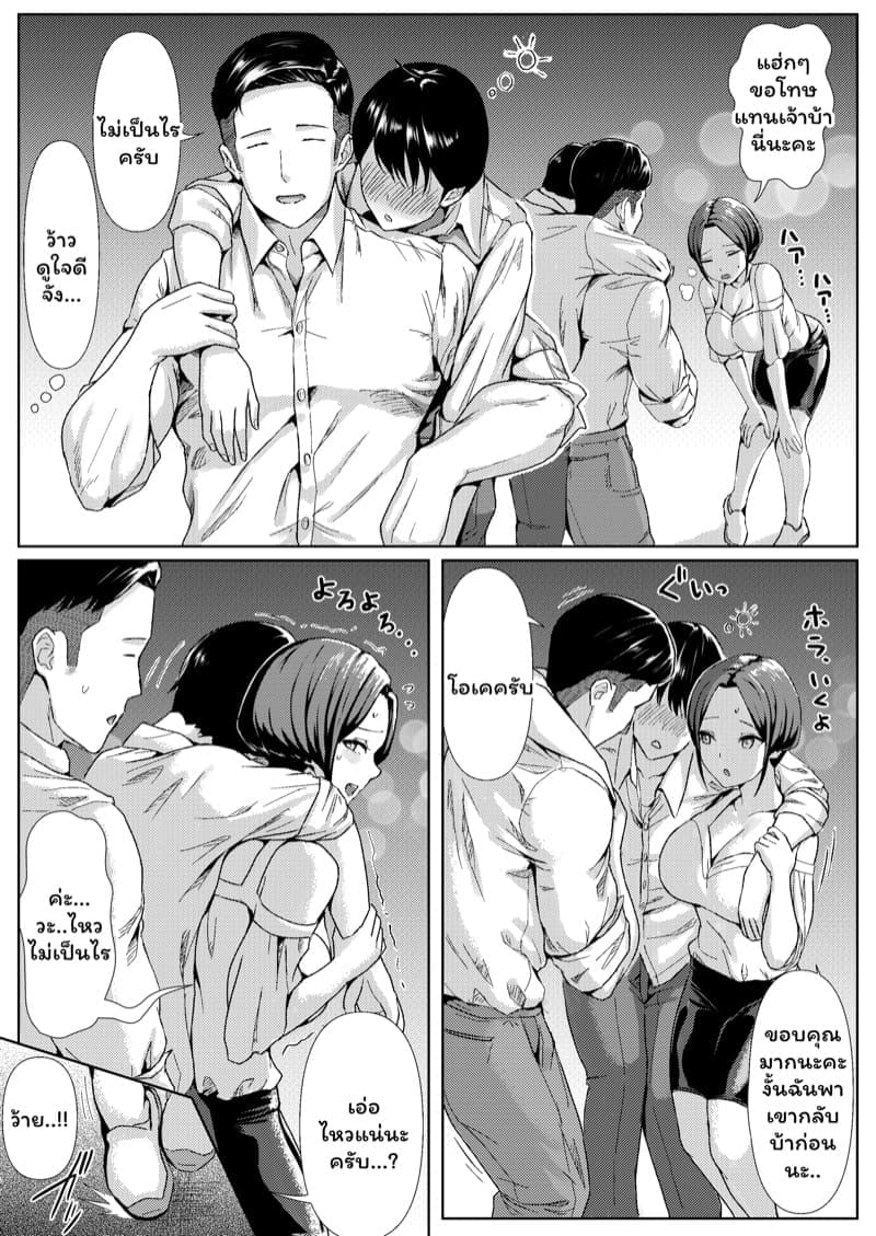 ของขวัญวันเกิด ภาพ 4