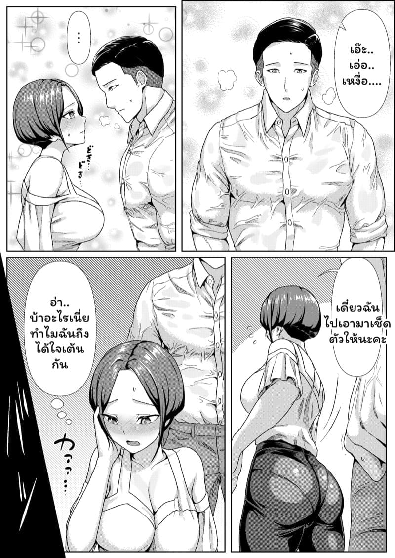 ของขวัญวันเกิด ภาพ 8