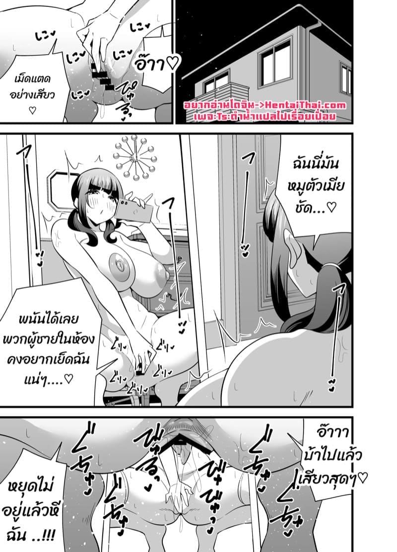เปิดประสบการณ์ครั้งแรก ภาพ 2