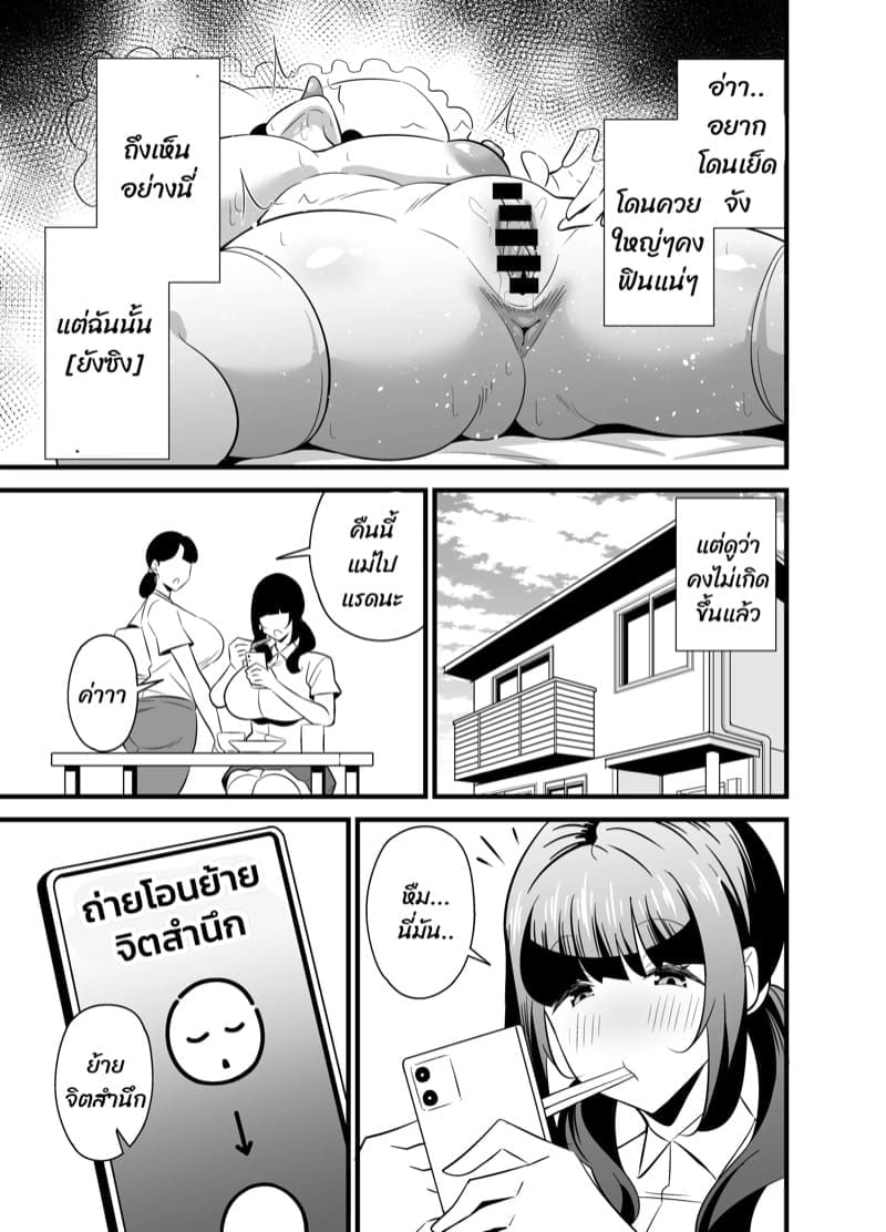 เปิดประสบการณ์ครั้งแรก ภาพ 4