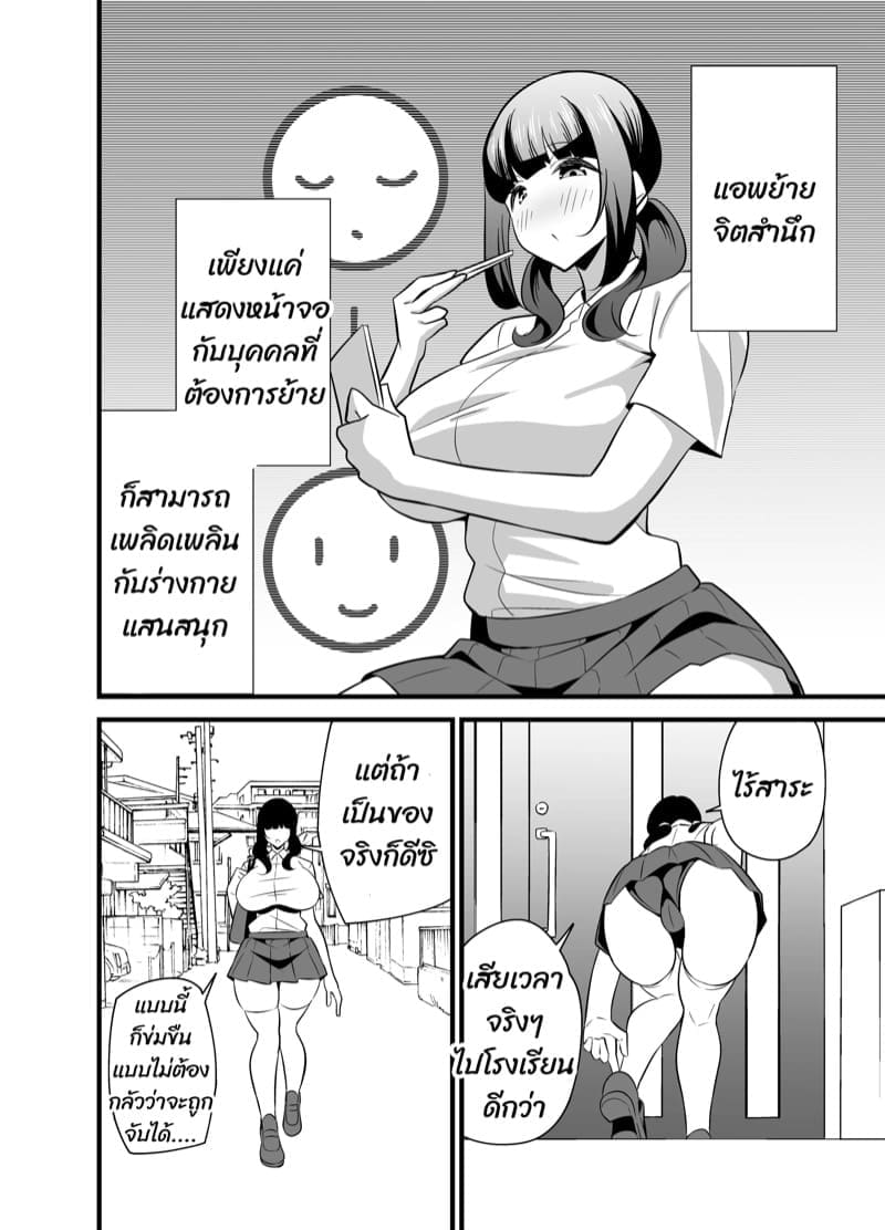 เปิดประสบการณ์ครั้งแรก ภาพ 5