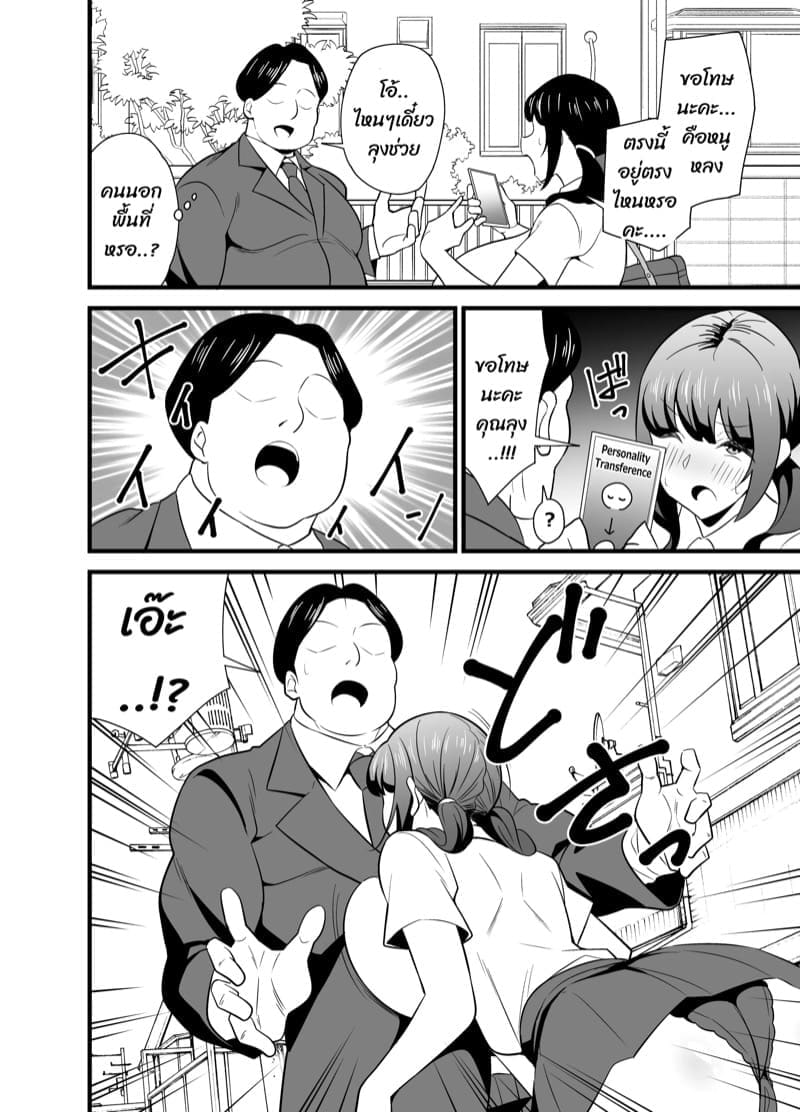 เปิดประสบการณ์ครั้งแรก ภาพ 7