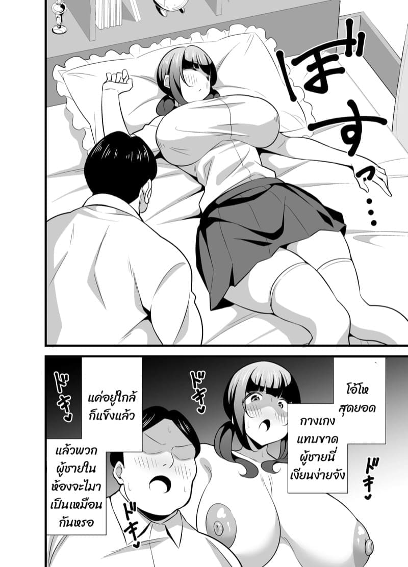 เปิดประสบการณ์ครั้งแรก ภาพ 9