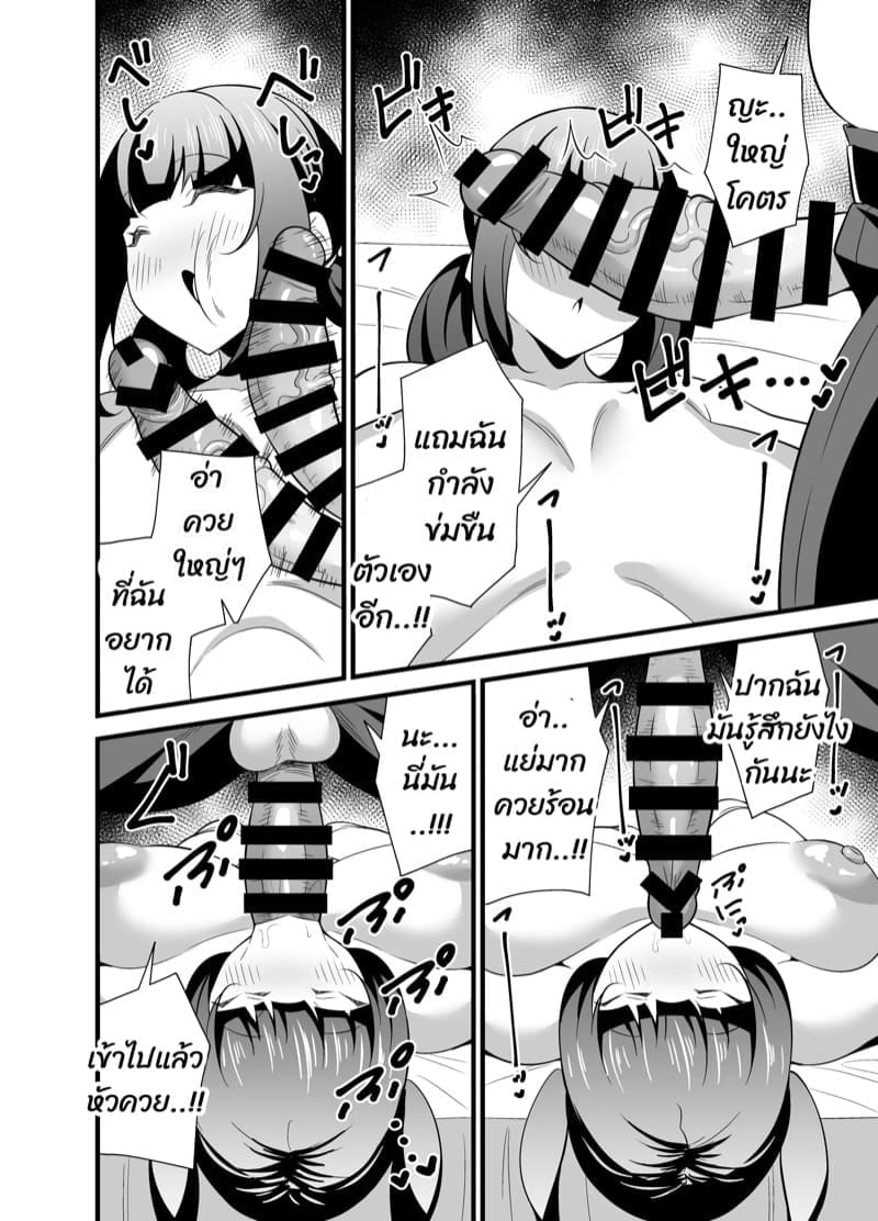 เปิดประสบการณ์ครั้งแรก ภาพ 11