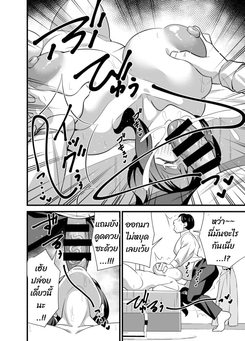 เปิดประสบการณ์ครั้งแรก ภาพ 13