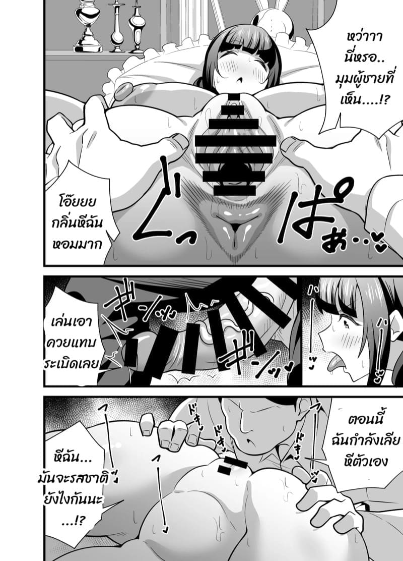 เปิดประสบการณ์ครั้งแรก ภาพ 15