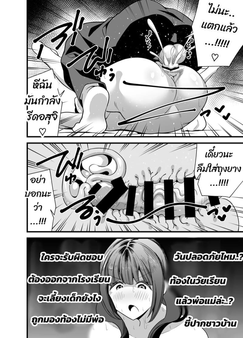 เปิดประสบการณ์ครั้งแรก ภาพ 19