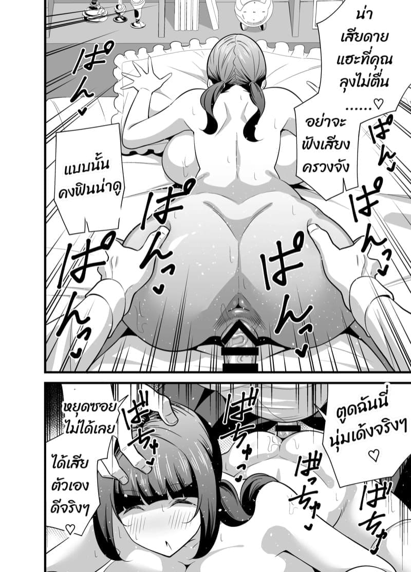 เปิดประสบการณ์ครั้งแรก ภาพ 25