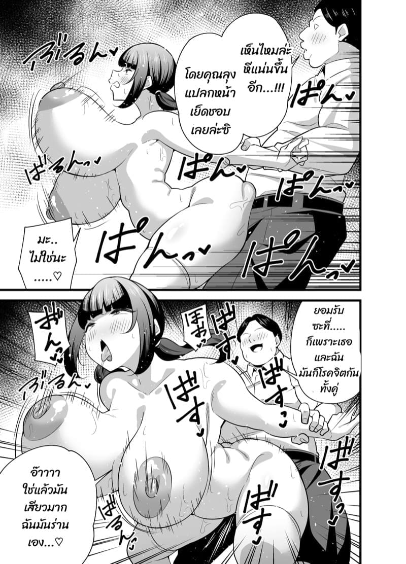 เปิดประสบการณ์ครั้งแรก ภาพ 30