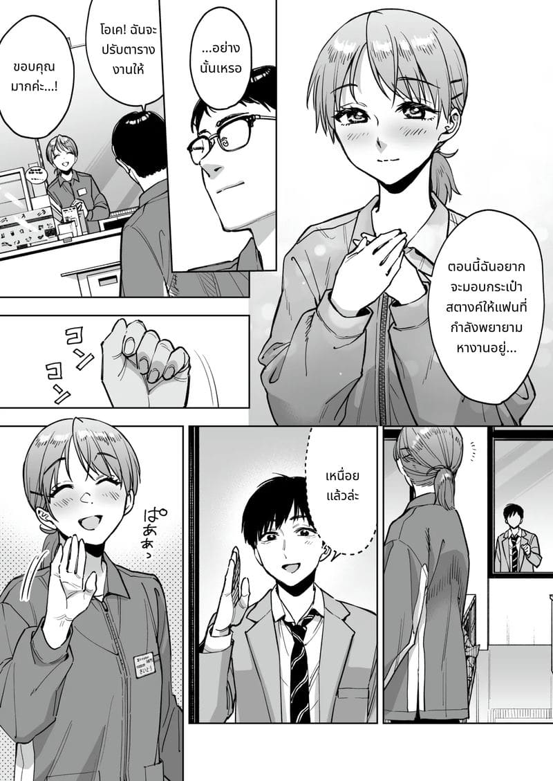 สาวหน้าเคาน์เตอร์โดนเจ้านายเย็ดจนเป็นของเล่น ภาพ 4