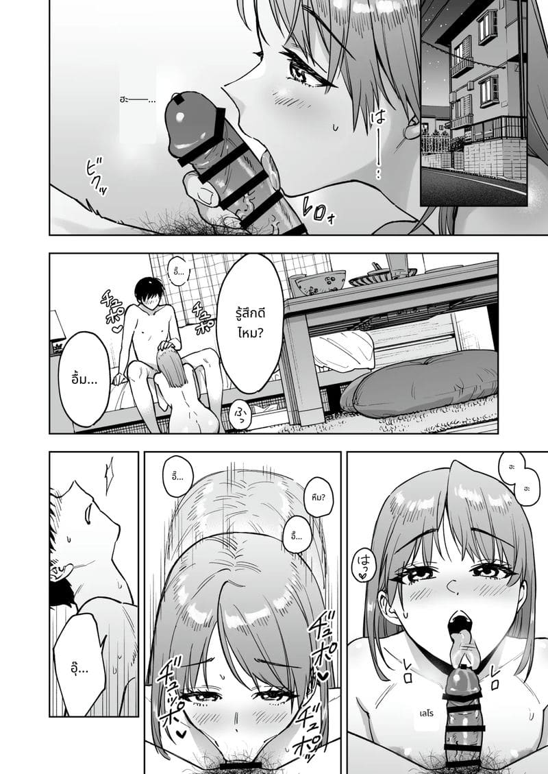 สาวหน้าเคาน์เตอร์โดนเจ้านายเย็ดจนเป็นของเล่น ภาพ 6