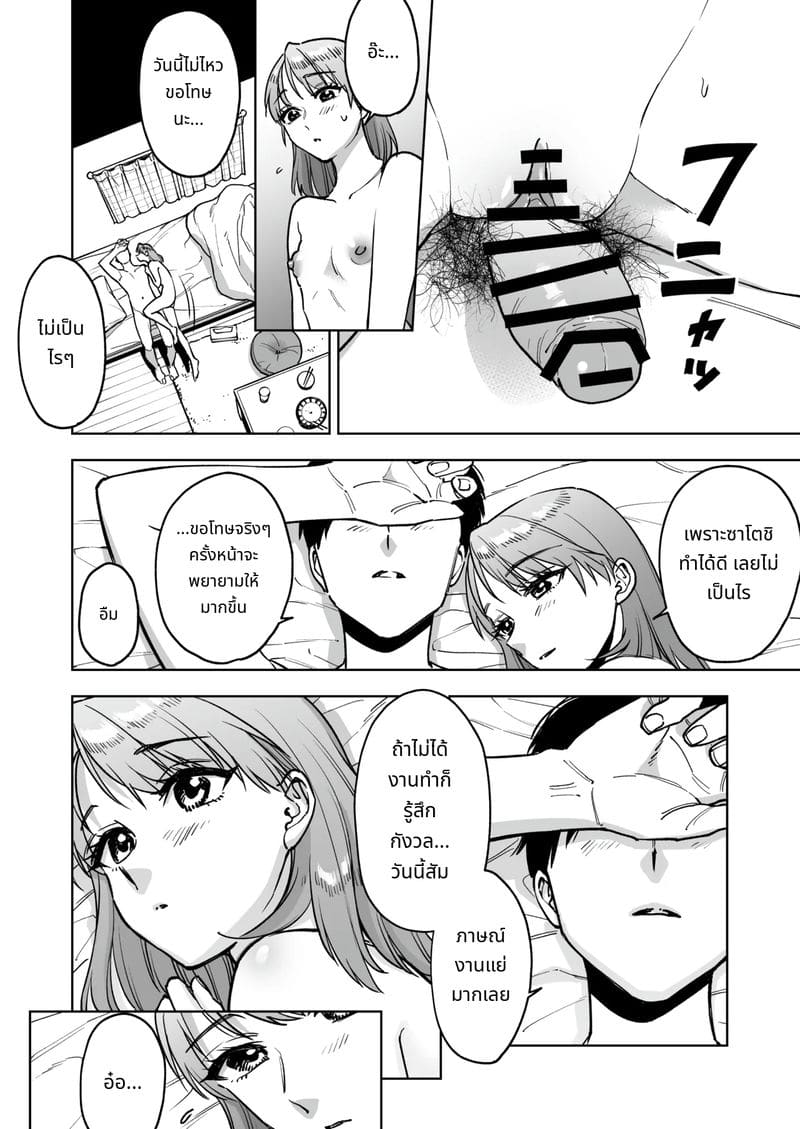 สาวหน้าเคาน์เตอร์โดนเจ้านายเย็ดจนเป็นของเล่น ภาพ 10