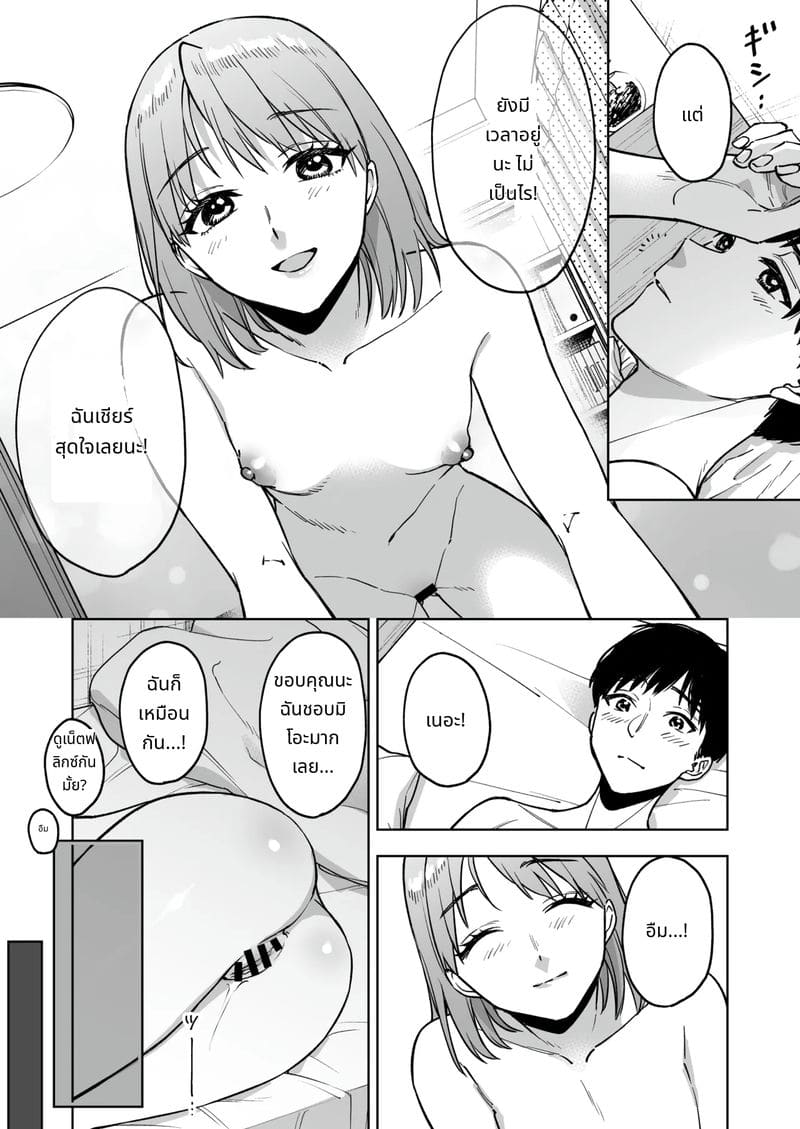 สาวหน้าเคาน์เตอร์โดนเจ้านายเย็ดจนเป็นของเล่น ภาพ 11