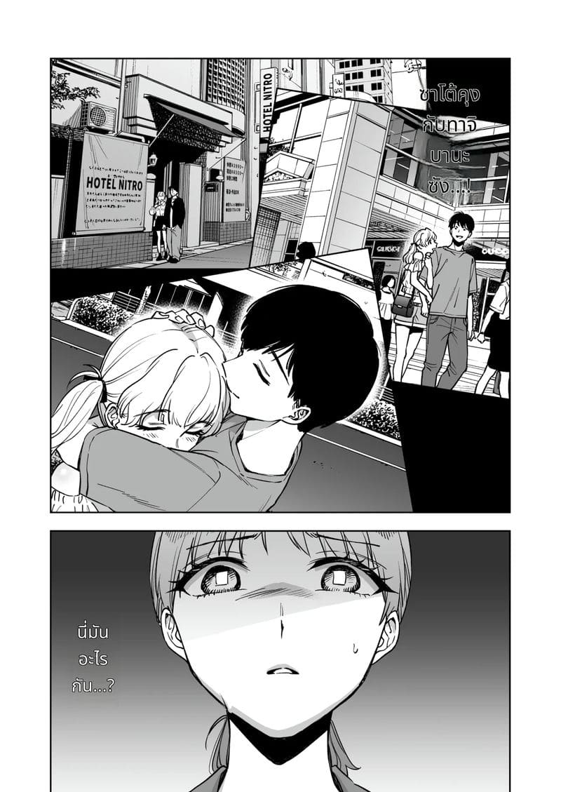 สาวหน้าเคาน์เตอร์โดนเจ้านายเย็ดจนเป็นของเล่น ภาพ 14