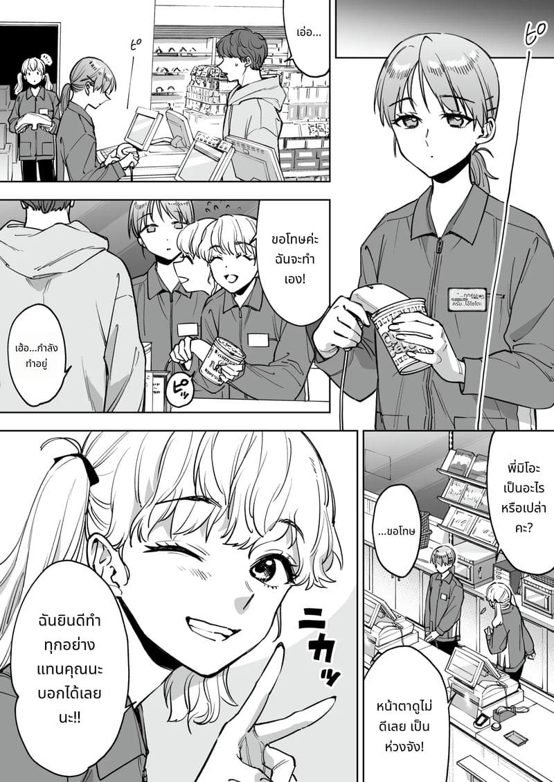 สาวหน้าเคาน์เตอร์โดนเจ้านายเย็ดจนเป็นของเล่น ภาพ 15