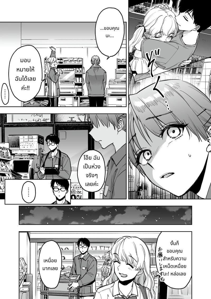สาวหน้าเคาน์เตอร์โดนเจ้านายเย็ดจนเป็นของเล่น ภาพ 16