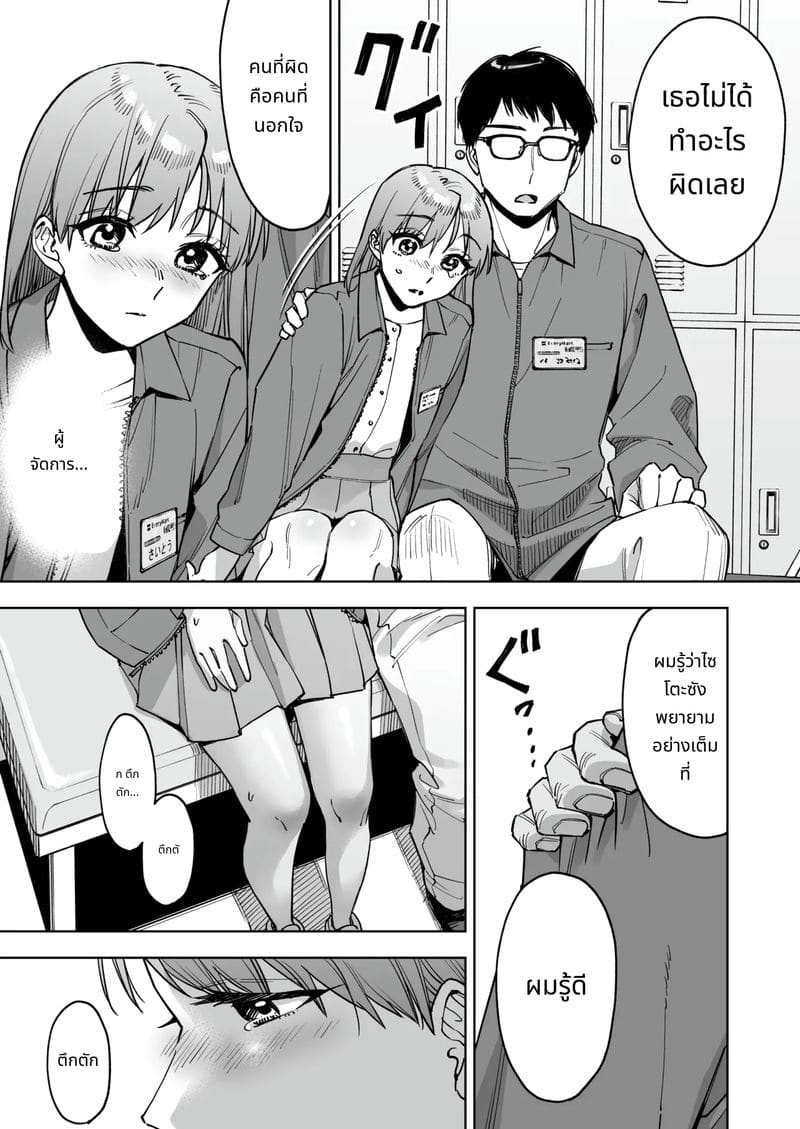 สาวหน้าเคาน์เตอร์โดนเจ้านายเย็ดจนเป็นของเล่น ภาพ 19