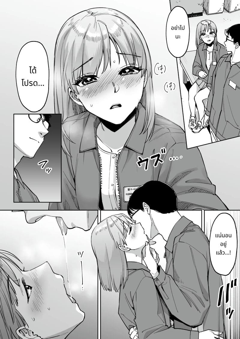 สาวหน้าเคาน์เตอร์โดนเจ้านายเย็ดจนเป็นของเล่น ภาพ 22