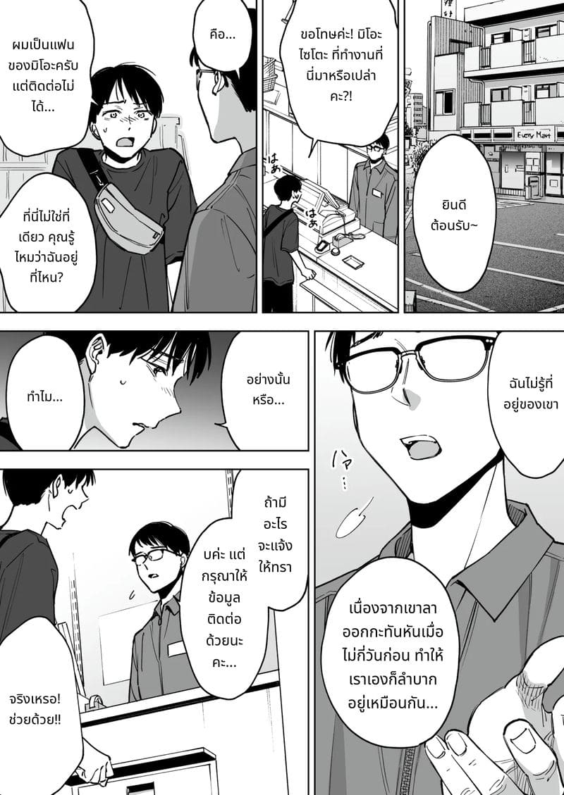 สาวหน้าเคาน์เตอร์โดนเจ้านายเย็ดจนเป็นของเล่น ภาพ 35