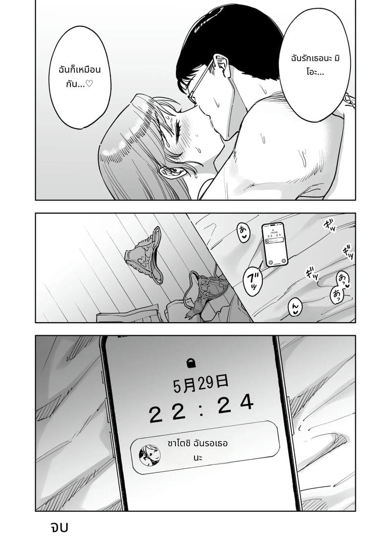 สาวหน้าเคาน์เตอร์โดนเจ้านายเย็ดจนเป็นของเล่น ภาพ 45