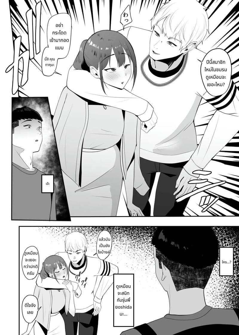 รุ่นพี่ที่แอบชอบโดนเย็ดแล้ว ภาพ 4
