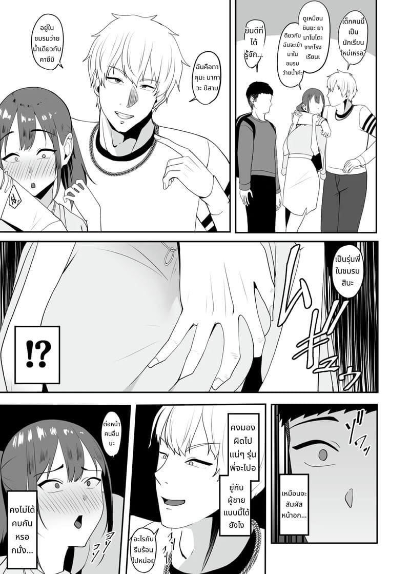 รุ่นพี่ที่แอบชอบโดนเย็ดแล้ว ภาพ 5